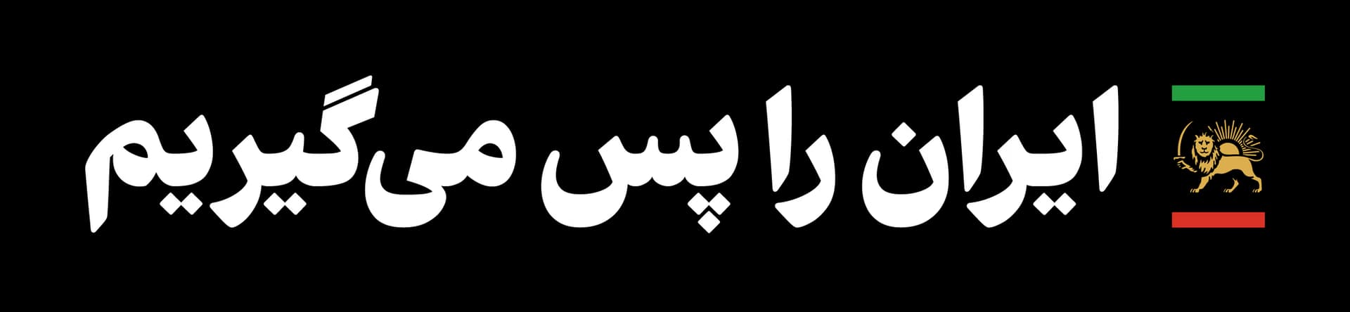 Iran Rising Logo